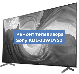 Замена динамиков на телевизоре Sony KDL-32WD750 в Перми